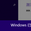 如何删除word的分页符号